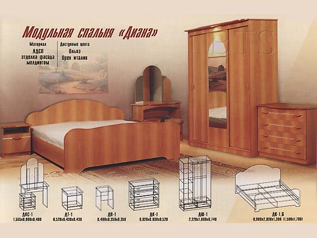 Модульная спальня "Диана"